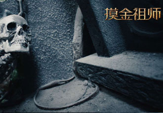《摸金祖师》2月24日腾讯视频独播 带你开启惊险盗墓之旅
