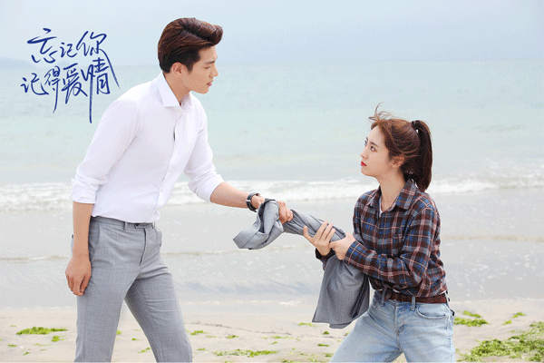《忘记你，记得爱情》开播 邢菲金泽甜虐交织恋爱之旅启航