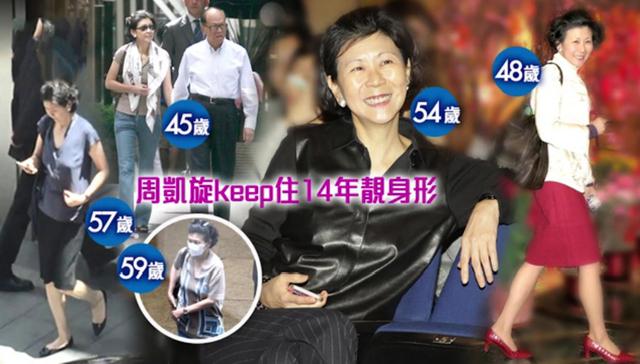 李嘉诚59岁女友近照曝光 身材苗条坐拥过百亿身家