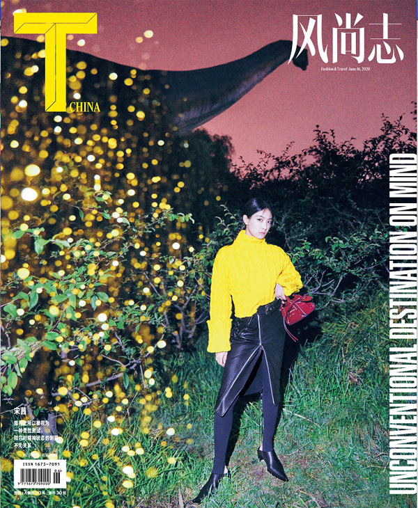 宋茜最新杂志大片 变身冒险女孩夜游奇幻乐园