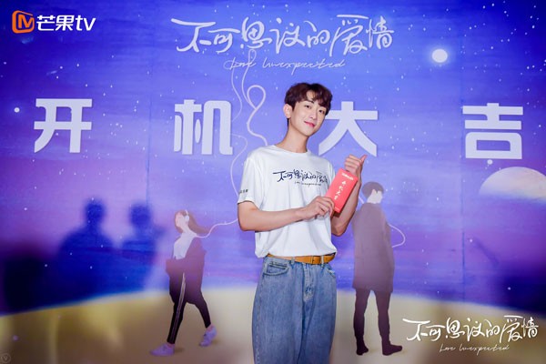 王旭东《不可思议的爱情》开机 首次挑战律师角色引期待