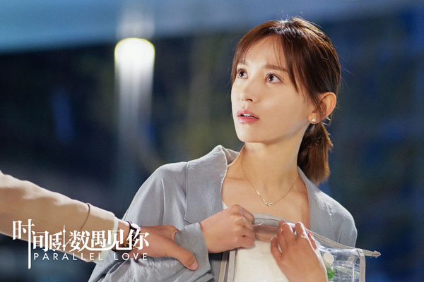 《时间倒数遇见你》今日开播 施诗分饰两角上演跨时空恋爱