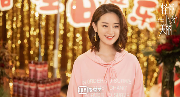 郭晓婷《怪你过分美丽》陷入两难  现实向行业剧引热议