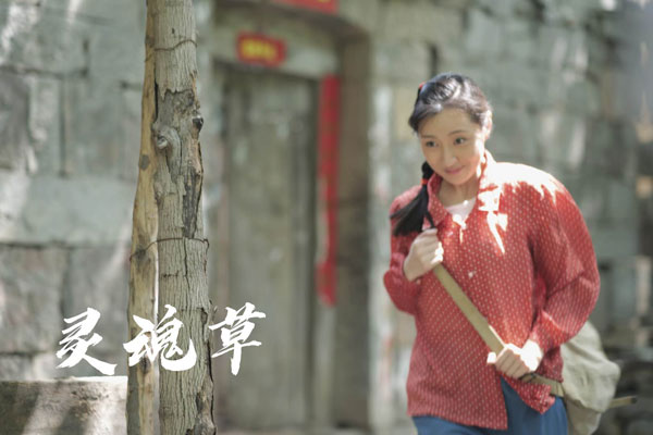 电影《灵魂草》催人泪下 郭雪饰坚强女主演技细致入微