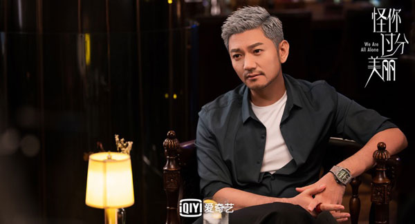 《怪你过分美丽》完美收官  彭博饰“郝迈”备受好评