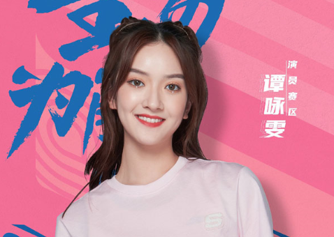 谭咏雯迎战《超新星运动会》体操之旅再开启