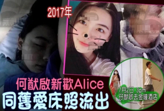 何猷启20岁新欢私密照曝光 躺男子旁熟睡关系亲密