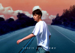   龙涵文EP下篇《再见》上线 ：说了再见，却是再也不见