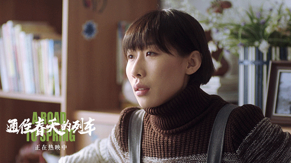 《通往春天的列车》全国火热上映中 小人物的真实人生引共鸣