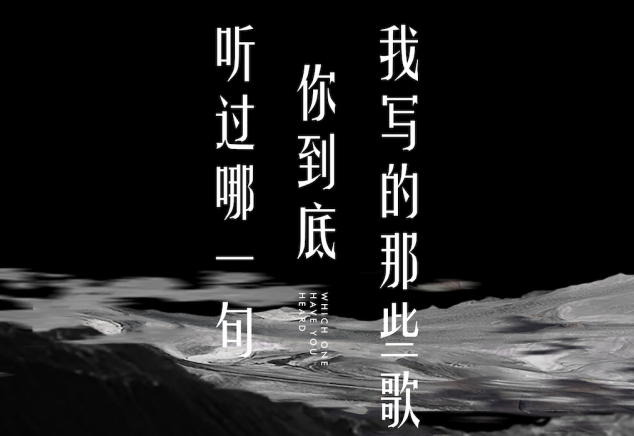 苟瀚中全新创作《我写的那些歌，你到底听过哪一句》 袒露创作人内心剖白