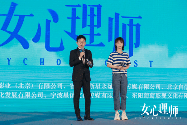 杨紫《女心理师》开机 分享心理师生活体验感悟