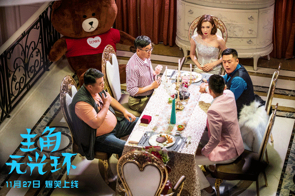 网络大电影《主角无光环》今日上线 宋晓峰变身土豪求婚当红女明星