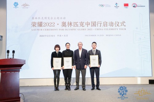 切实推动奥林匹克文化下沉 荣耀2022·奥林匹克中国行系列活动拉开帷幕