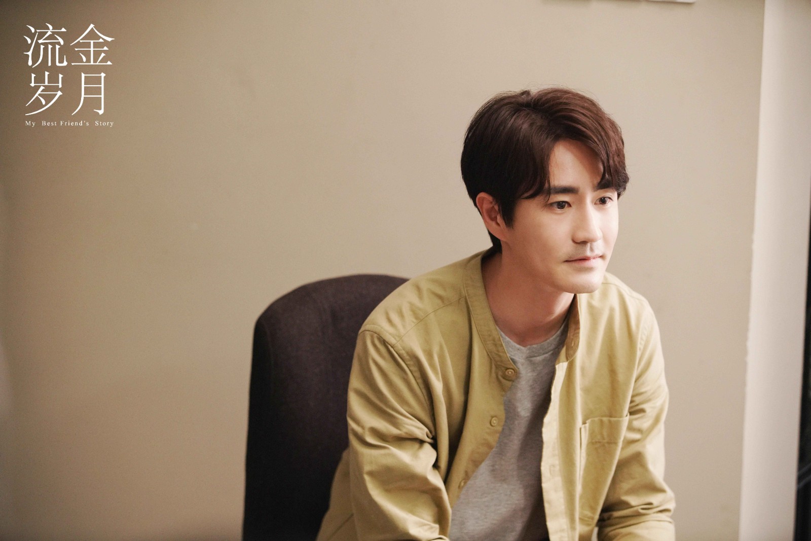 《流金岁月》今日开播 杨玏刘诗诗搭档再现亦舒经典