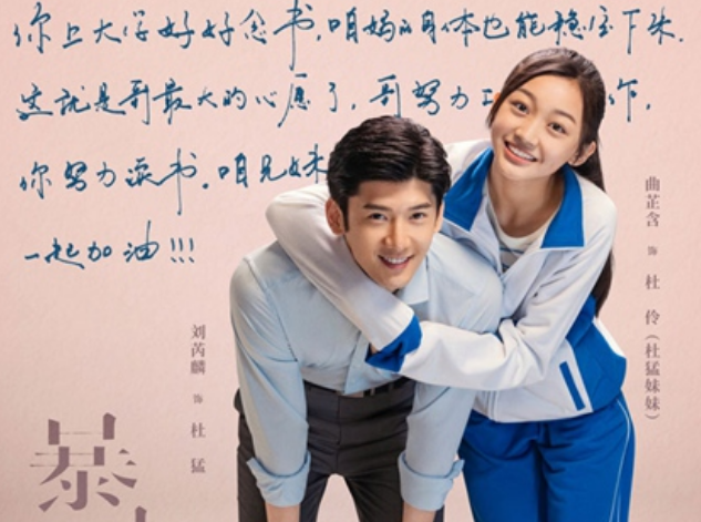 《暴风眼》发布亲情版海报 国安战士家亲情牵动人心