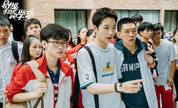 《别想打扰我学习》开播 张琛赖冠霖为同学义气相挺