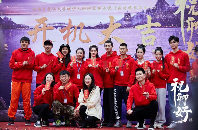 郑业成古装新剧《祝卿好》开机 飞鱼服造型首曝打戏高能