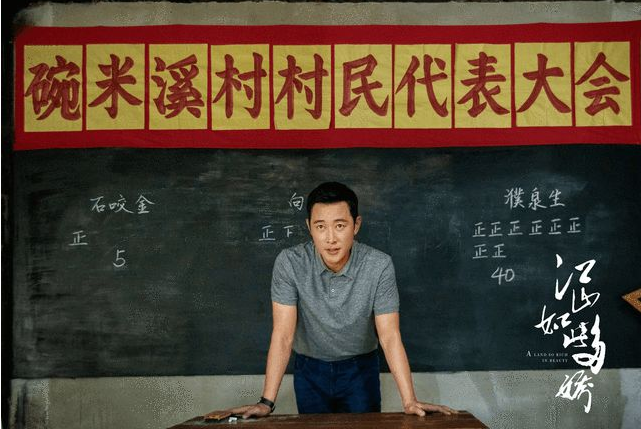 《江山如此多娇》二轮开播 硬核青春再掀热潮