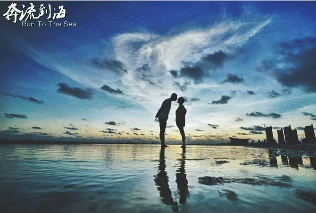 电影《奔流到海》定档 4月30日全国上映