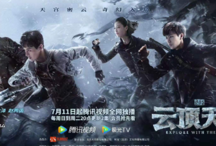 《盗墓笔记之云顶天宫》开播 白一弘饰“潘子”沉稳胆大铁汉柔情