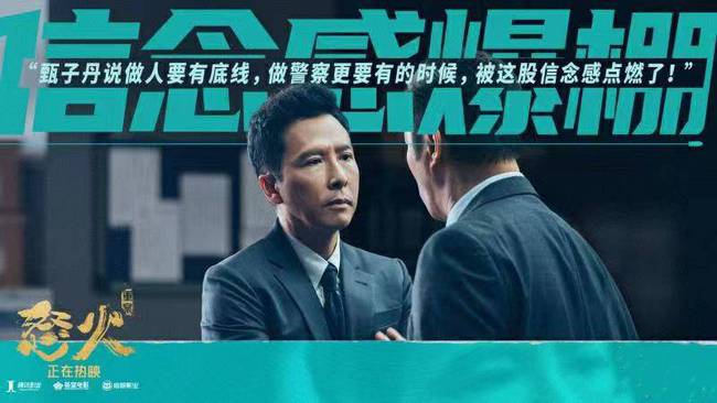 打戏过瘾文戏动情 甄子丹《怒火·重案》真诚演技点燃口碑票房双爆
