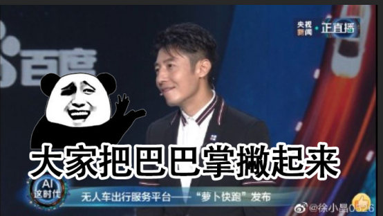 这次百度世界大会，直接把我看傻了！