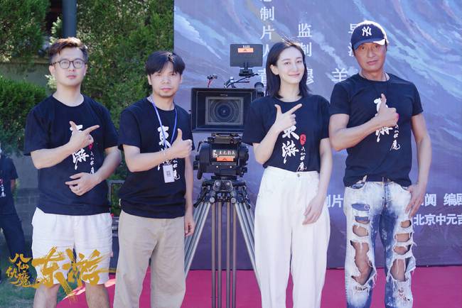 《东游之八仙伏魔》开机  马景涛董维嘉演绎 “仙吕劫”