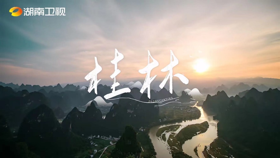 《中餐厅5》收视登顶话题爆棚 合伙人各尽所能完成首顿晚餐