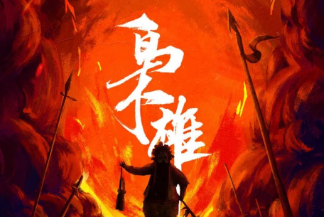 种梦音乐艺人FOX胡天渝最新单曲《枭雄》MV，霸气诠释豪迈中国风