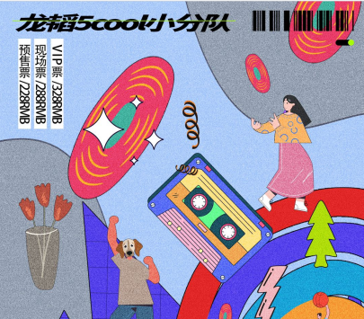 黄子韬公司龙韬娱乐再推新人 龙韬小分队巡演正式启动