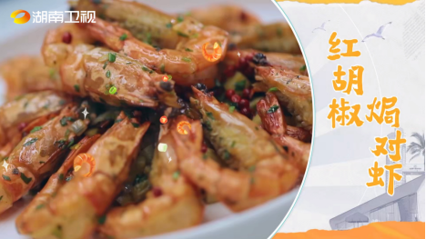 《中餐厅5》全员抵达海口站 特色美食令人垂涎欲滴