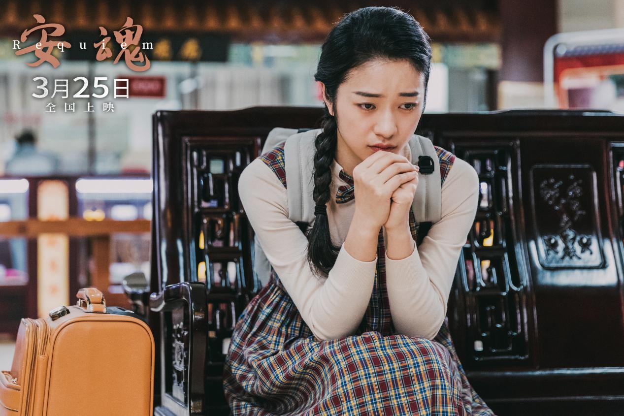 电影《安魂》催泪上映 四大看点揭秘