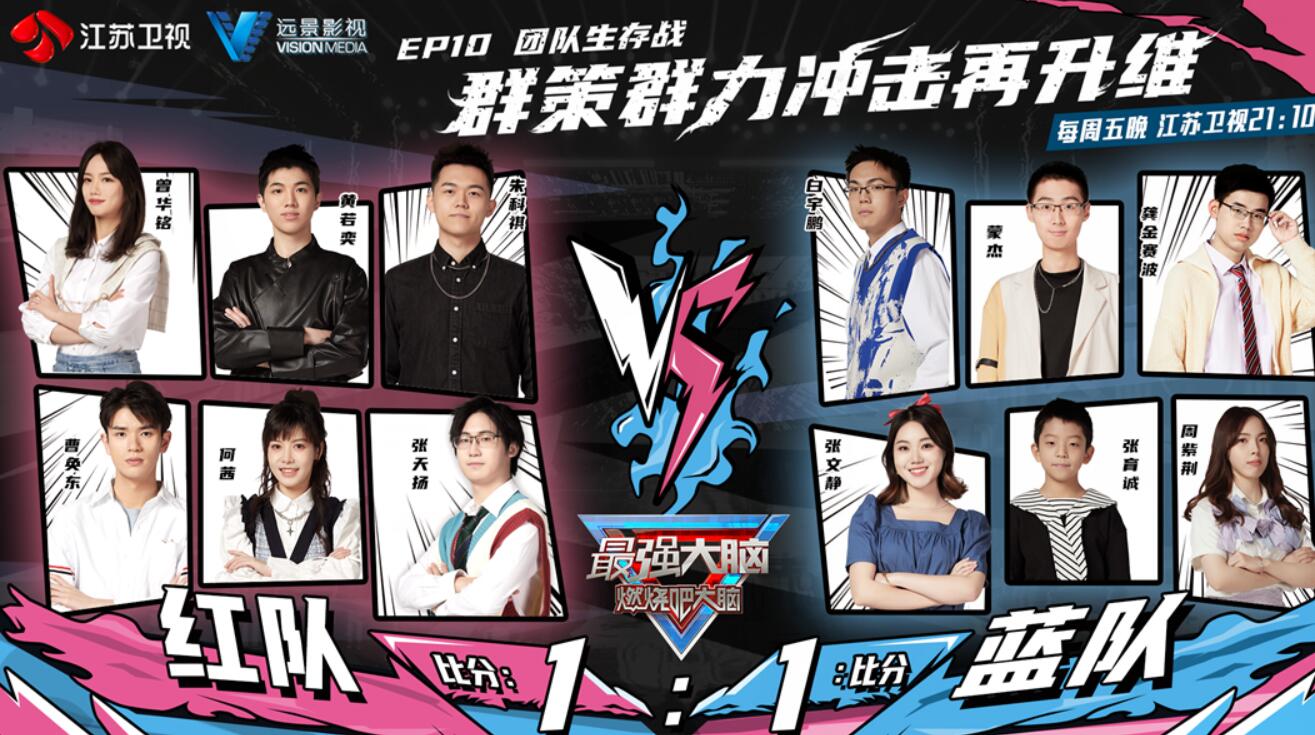 《最强大脑》12强高能对抗，00后黑马黄若奕逆袭秀mvp脑力输出！