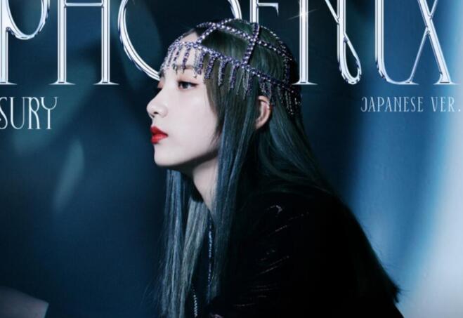 苏芮琪4/6发行《燎》日文版 日版实体CD同日发售