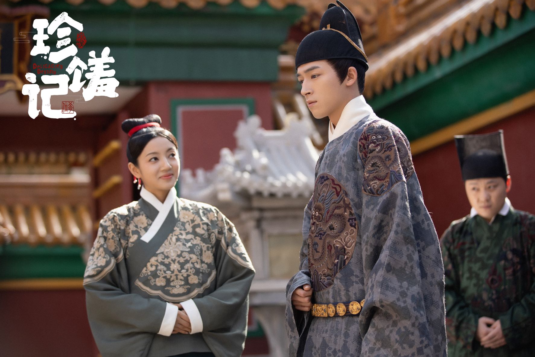 《珍馐记》B站热播中 美食爱情双向奔赴引期待