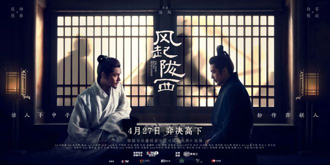 《风起陇西》定档4月27日 陈坤白宇上演谍者暗战
