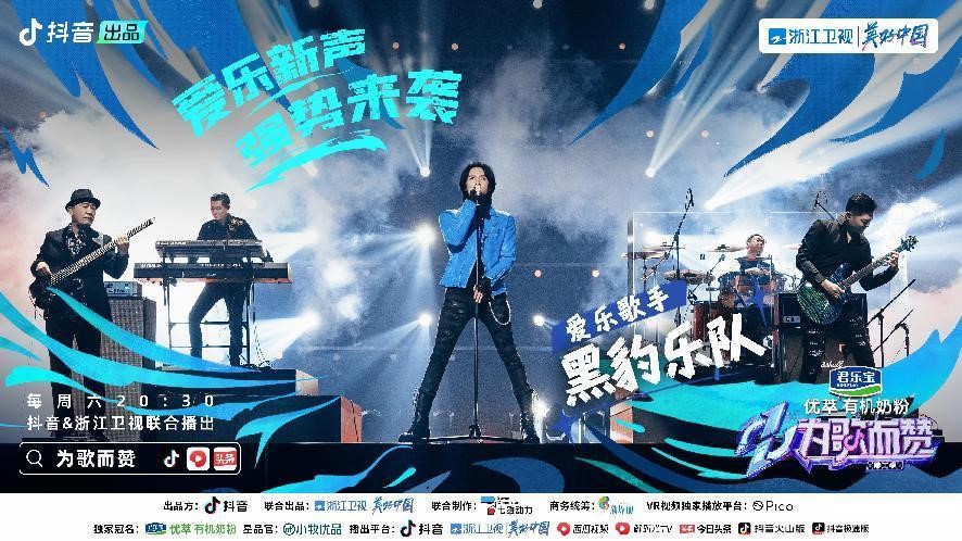 《为歌而赞》第二季精彩继续，蔡国庆孙楠黑豹张含韵张欣尧阿达娃Lambert集结亮相