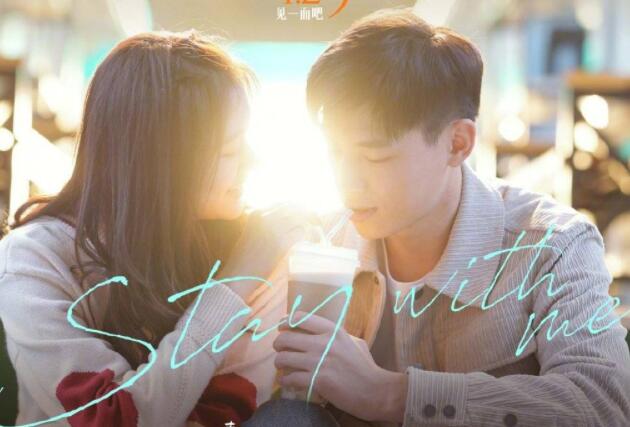 电影《我是真的讨厌异地恋》发布终极预告 任敏辛云来坚守爱情无惧遥远距离