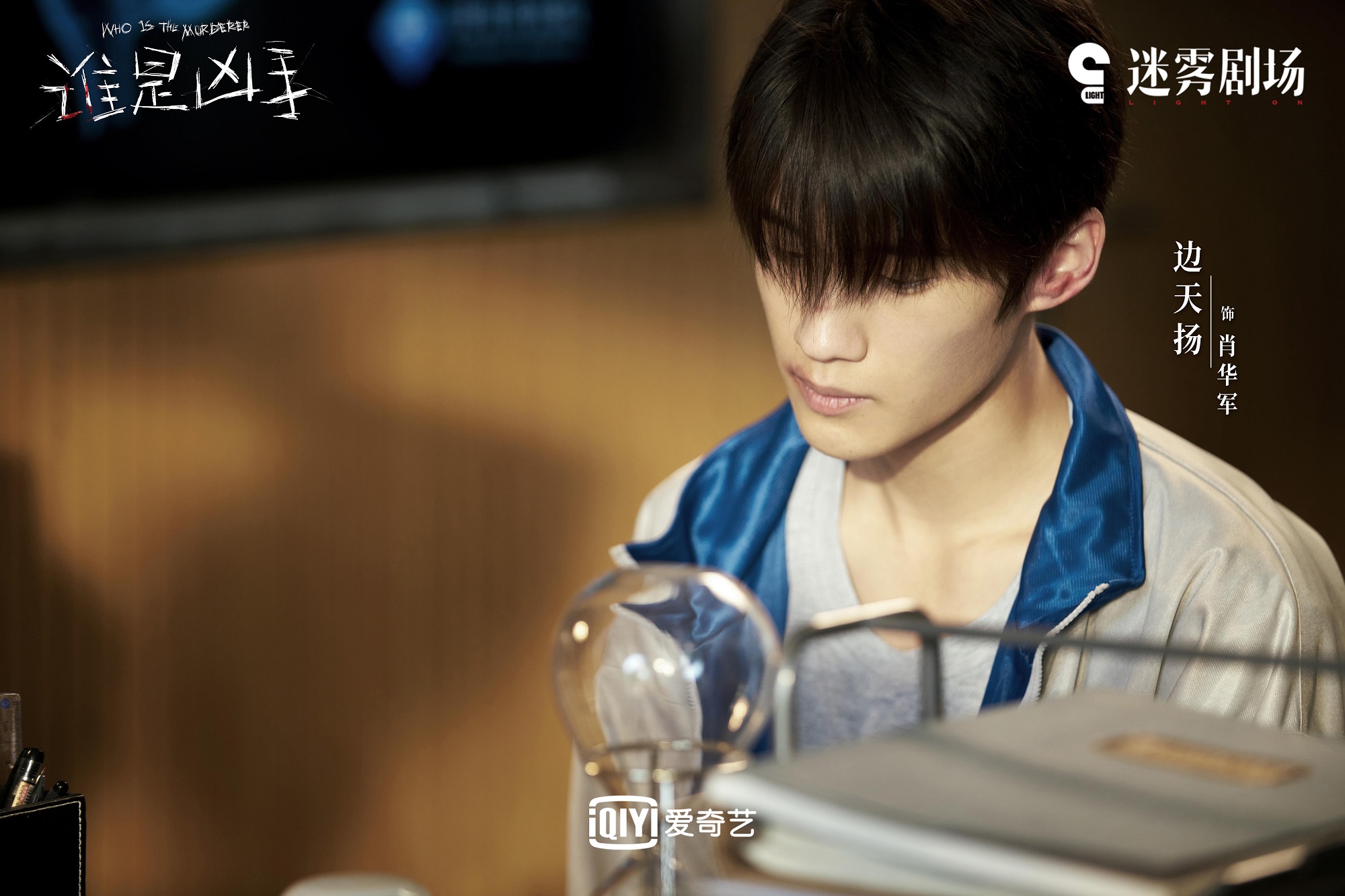 《白日梦我》阵容官宣 边天扬出演青春校园剧引期待