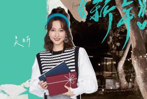 吴昕《春日迟迟再出发》追“剧”不停 另类输出嘉宾心思实力搞怪