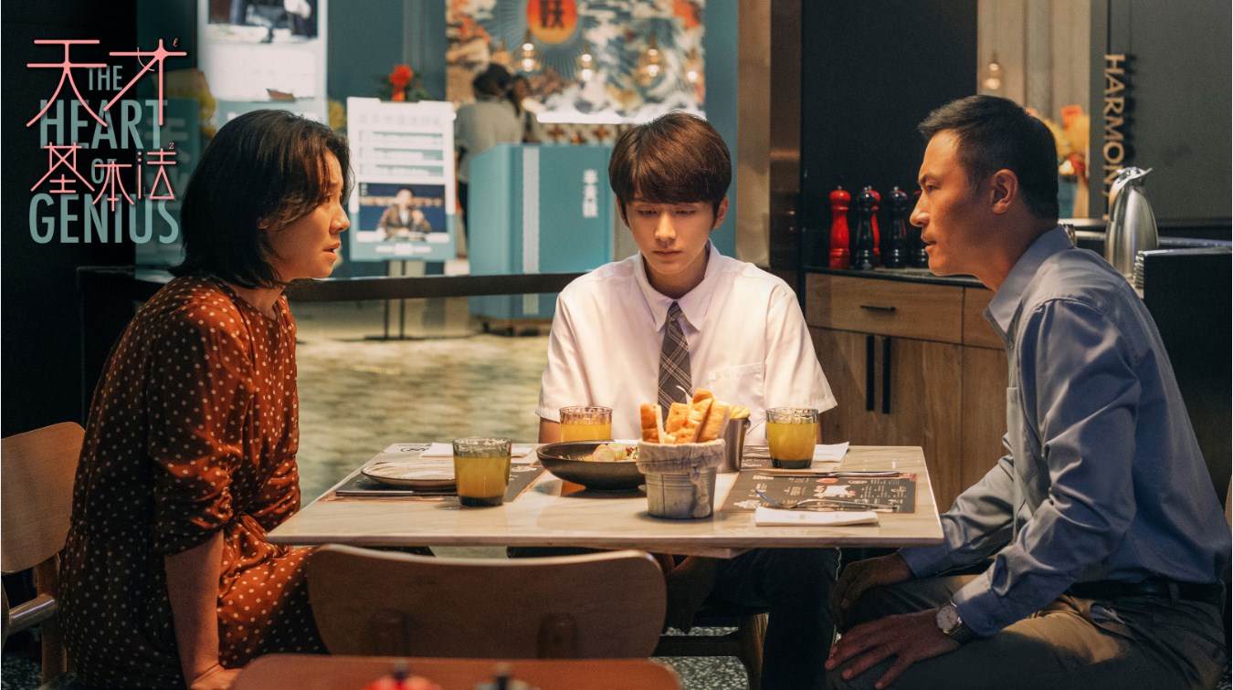 雷佳音张子枫张新成主演《天才基本法》首发预告 “双时空”上演时空羁绊