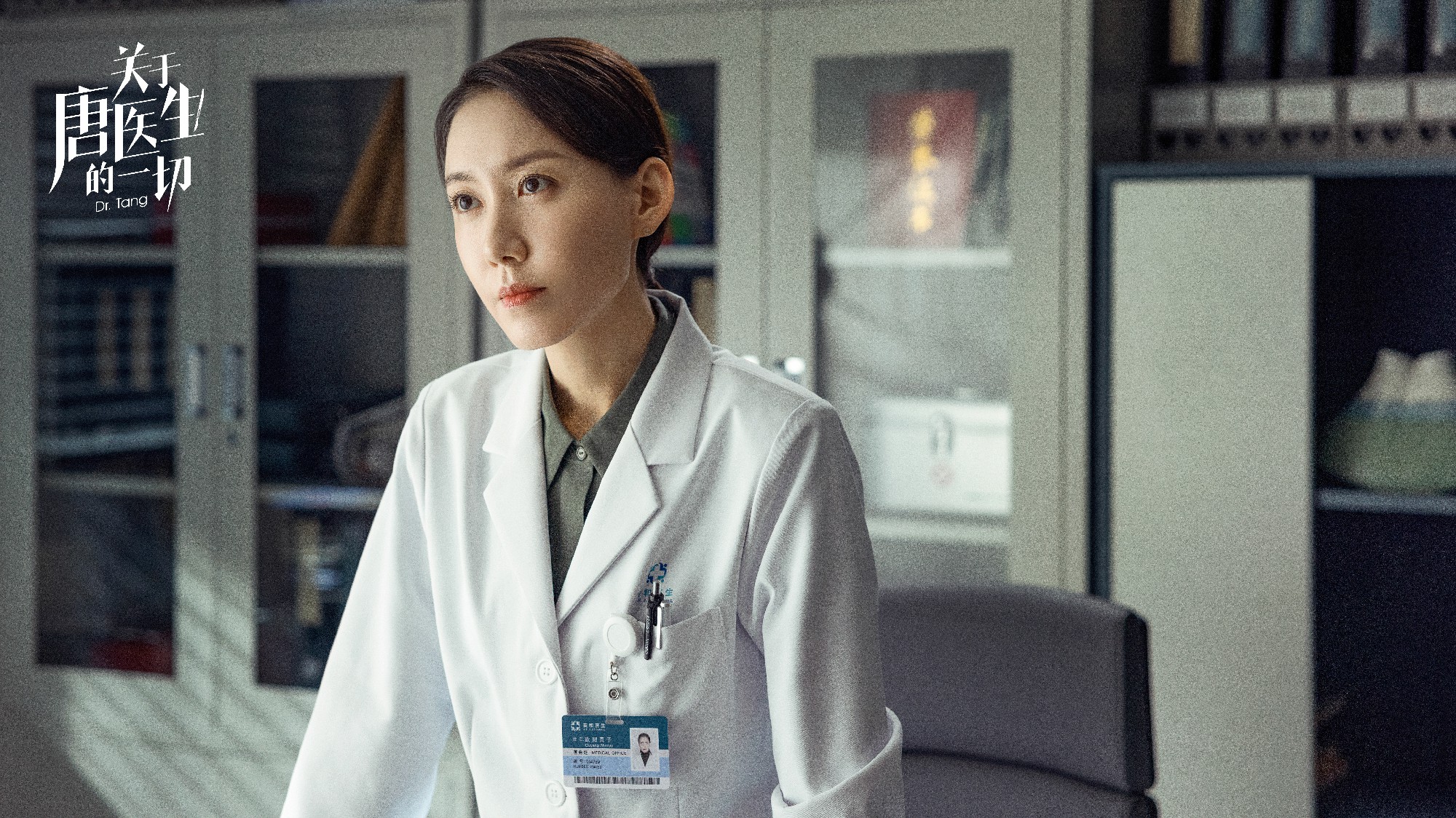 高露首演医务处处长欧阳真予 外冷内萌拽姐上线大获好评