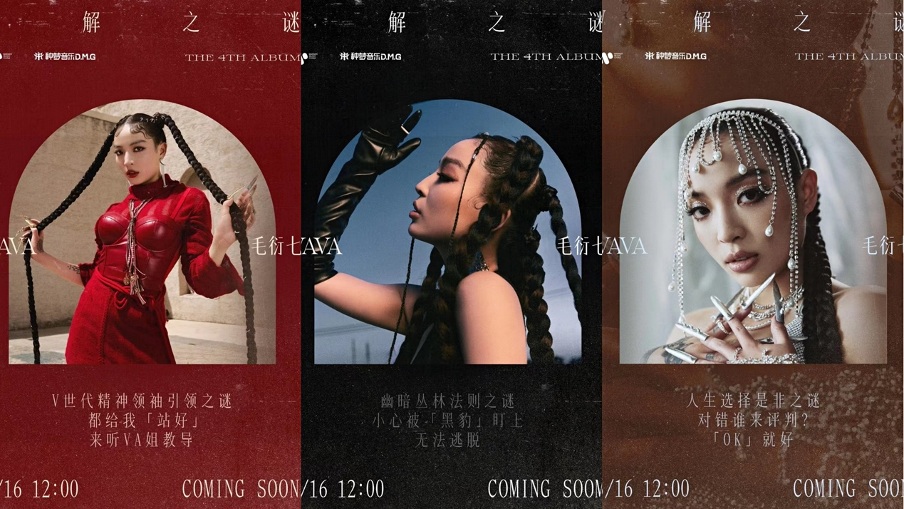 VaVa毛衍七新歌《站好》实力再升级 燃炸《中国说唱巅峰对决》