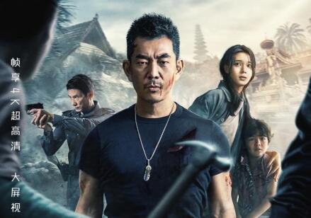 “7月最烈”影片《烈探》今日上线 任贤齐陈瑶上演绝地生死营救