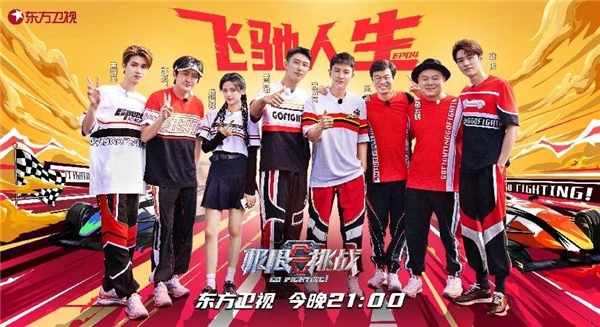 《极限挑战》第八季第四期开启赛车体验 黄景瑜梦回“林臻东”，“极挑版飞驰人生”好过瘾！