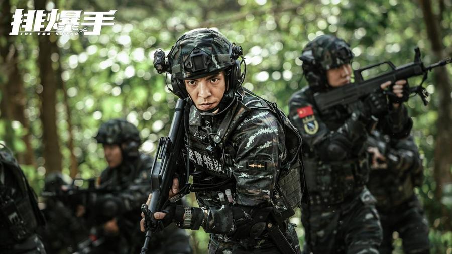 刘烨余男于荣光主演《排爆手》定档7月30日 排爆分秒必争以生命护生命