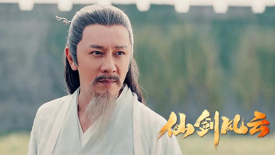 电影《仙剑风云》定档7月26日 陈浩民徐冬冬打怪除魔