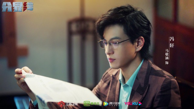 电视剧《分界线》开播 马敬涵开启黑白谜局