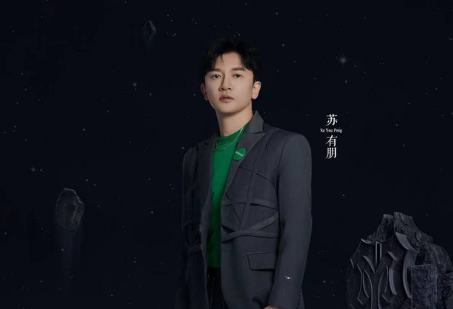 《披荆斩棘2》即将开播 初代男团苏有朋掀“回忆杀”