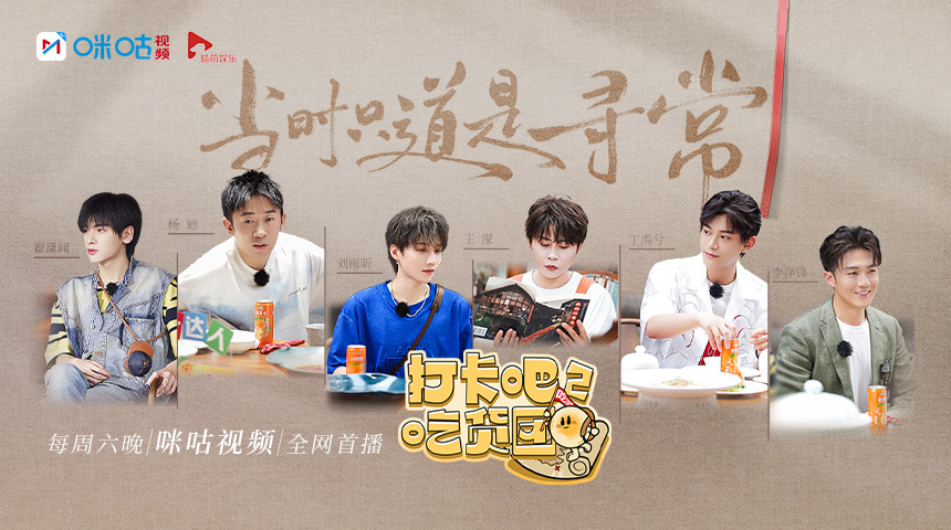 打卡团解锁“舌尖上的成都”，品味地道蜀地美食